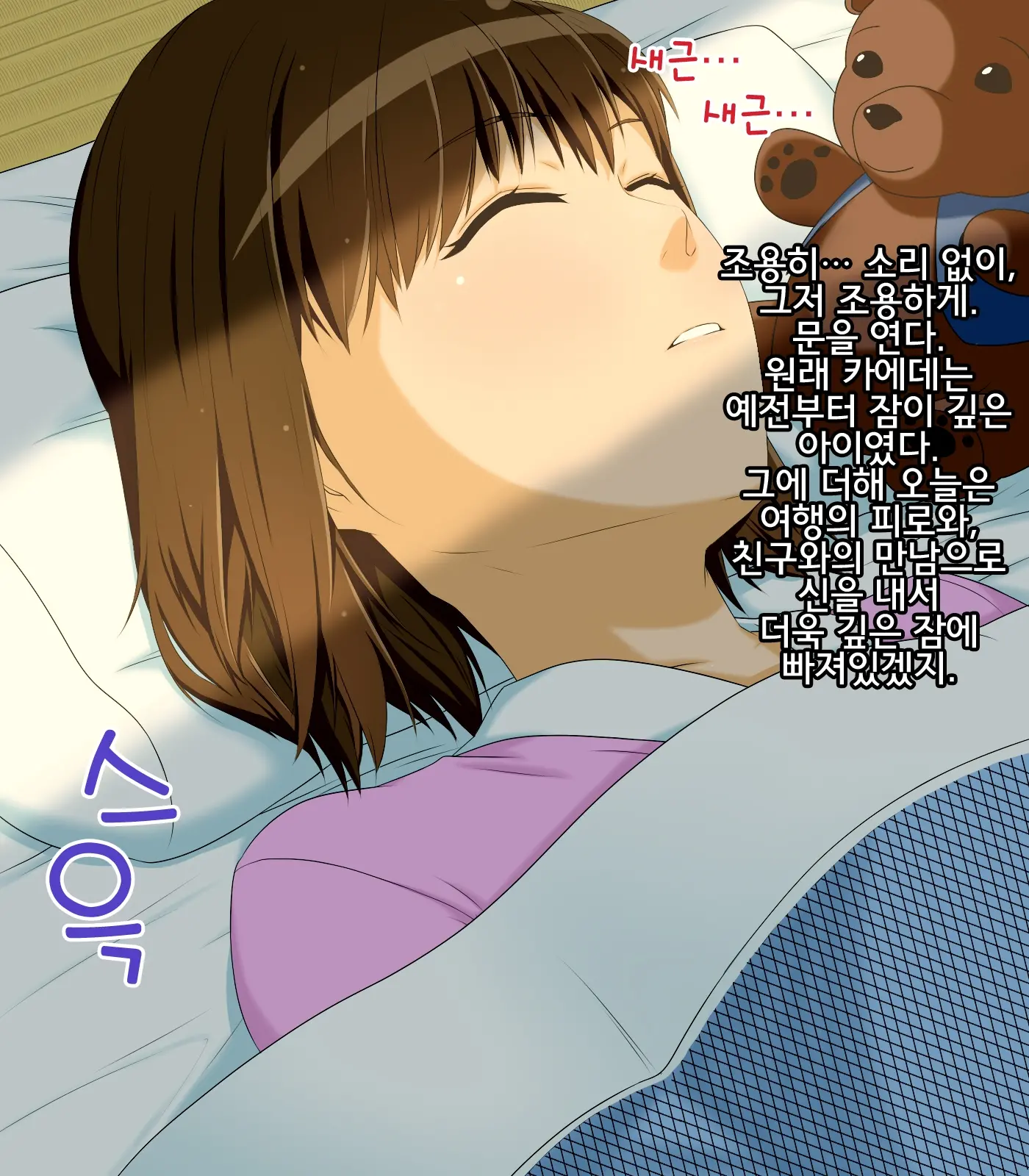 Tanshin Tomari Ni Kita Magomusume Wo Suiminyaku Wo Nomasete Okashite Shimatta